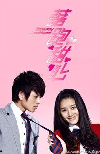 落跑甜心视频,甜蜜逃爱记