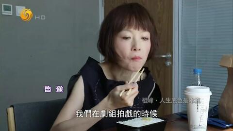 鲁豫有约祖峰视频