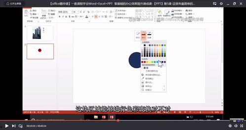 办公软件视频,高效办公技能速成指南