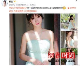 柳岩被草视频,真相与反思