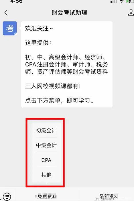 注册会计师考试视频,掌握核心知识点与应试技巧