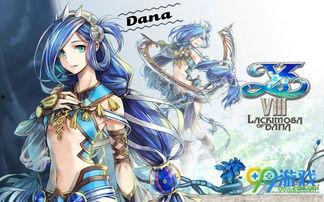 伊苏8真结局视频,揭秘神秘世界的终极篇章