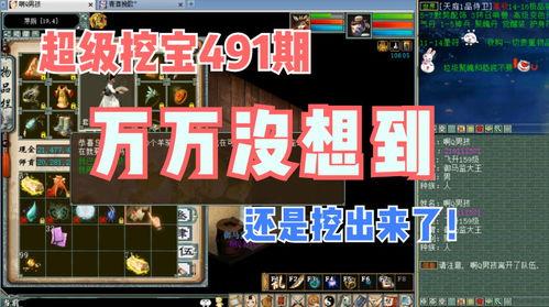 大话挖宝视频,揭秘宝藏背后的奇幻冒险之旅