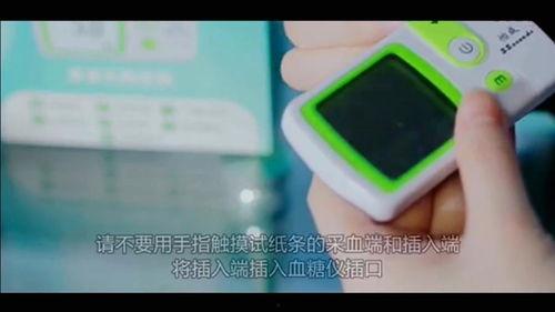 测血糖操作视频,轻松掌握测糖技巧