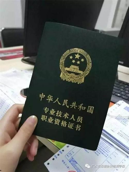 中级会计职称培训视频,助你轻松掌握核心知识点