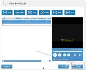 如何转视频格式,视频格式转换全攻略