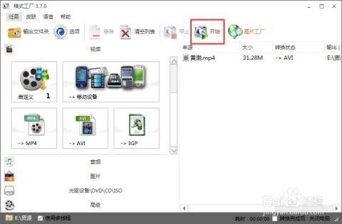 如何转视频格式,视频格式转换全攻略