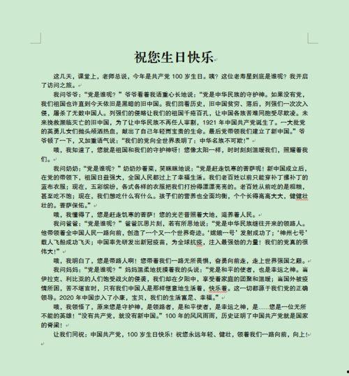 小学生演讲稿视频,视频中的童真与智慧展现