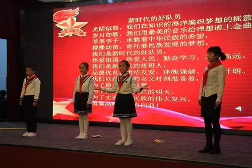 少先队活动课说课视频,寓教于乐,培养新时代好少年