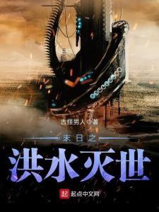 洪水灭世视频,重现末日浩劫的惊心动魄