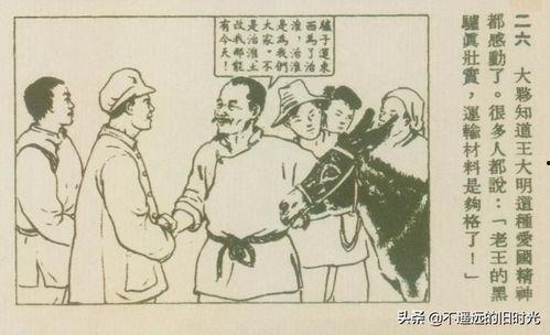 连环画视频,穿越时空的视觉盛宴