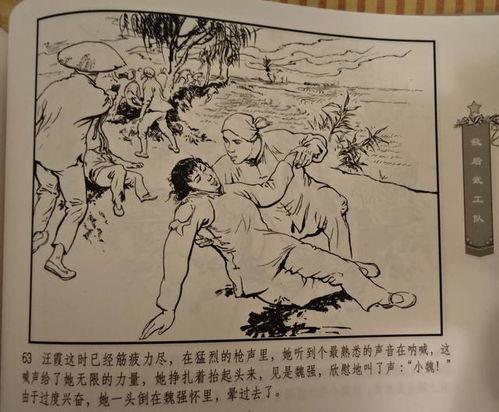 连环画视频,穿越时空的视觉盛宴