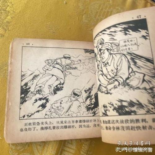 连环画视频,穿越时空的视觉盛宴