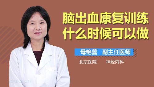 距骨骨折康复训练视频